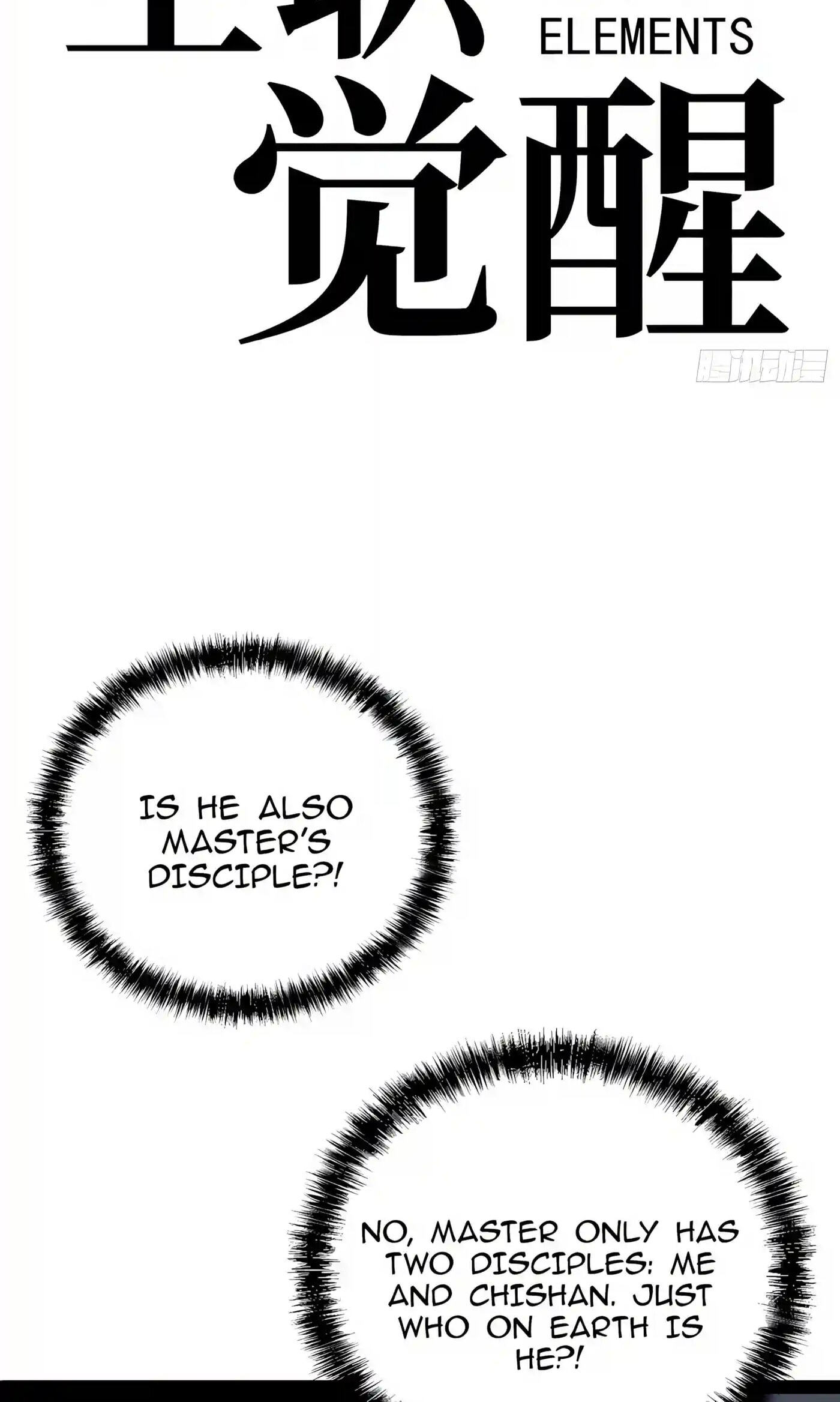 All-Class Awakening:God Slayer Chapter 165 page 28 - 