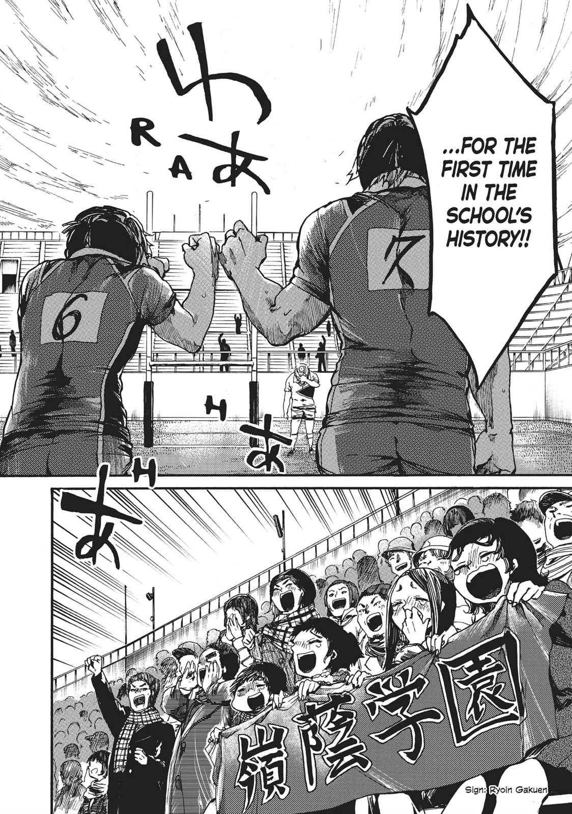 All Out!! Chapter 119 page 9 - 