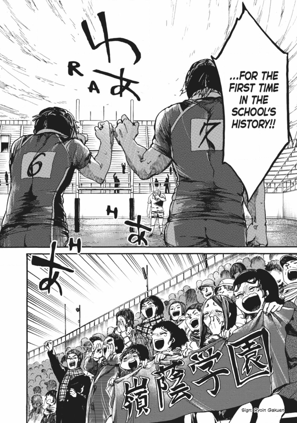 All Out!! Chapter 120 page 45 - 