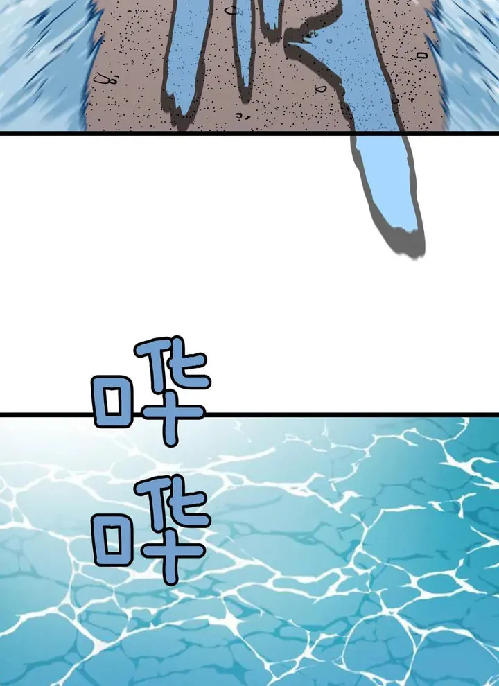 All Purpose Apocalyptic Upgrade System Chapter 2 page 29 - 