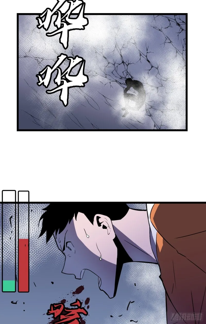 All Purpose Apocalyptic Upgrade System Chapter 21 page 19 - 