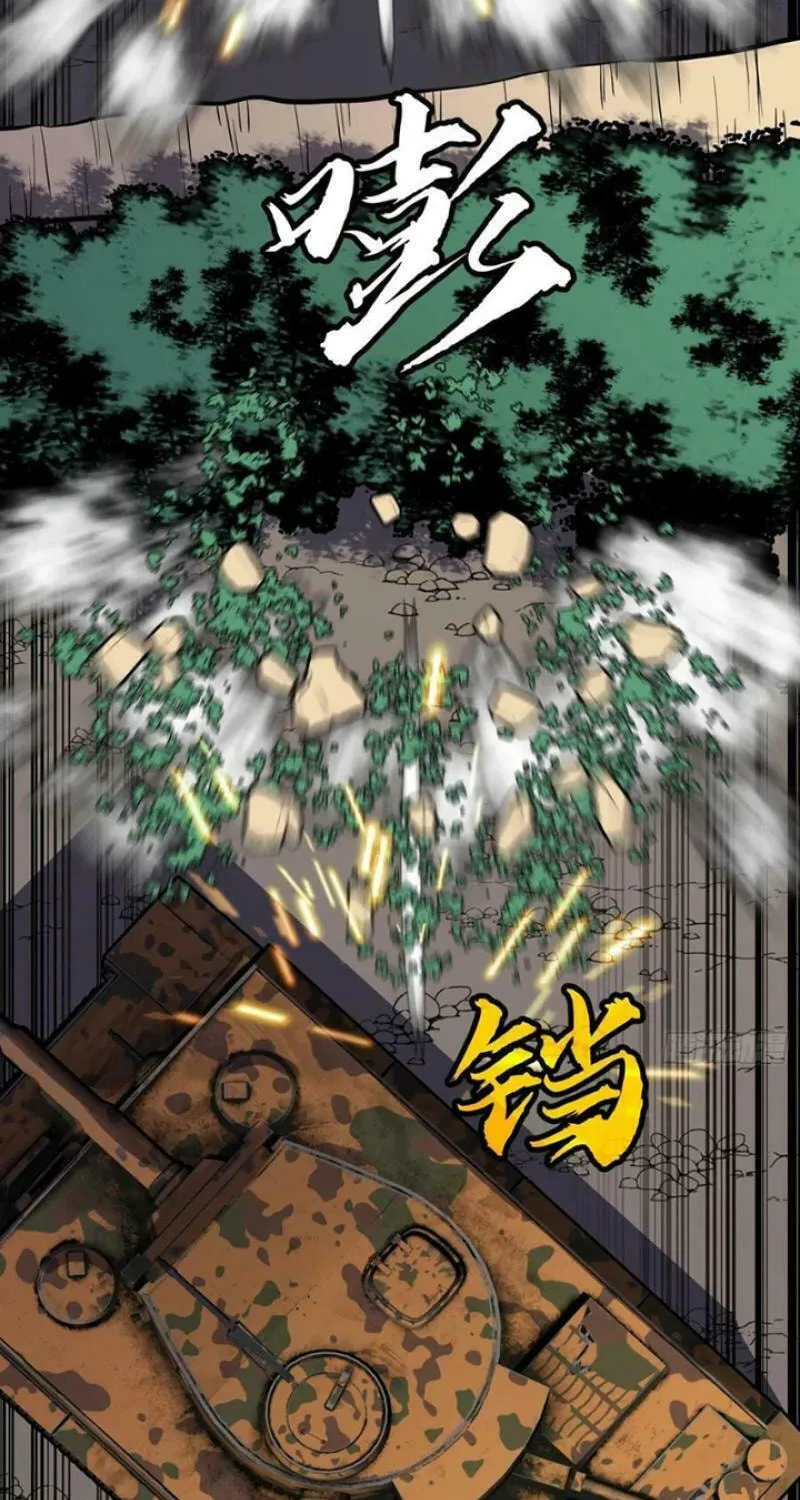 All Purpose Apocalyptic Upgrade System Chapter 28 page 3 - 