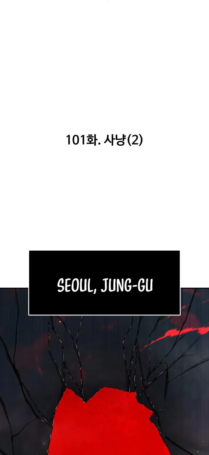 All Rounder Chapter 101 page 87 - 