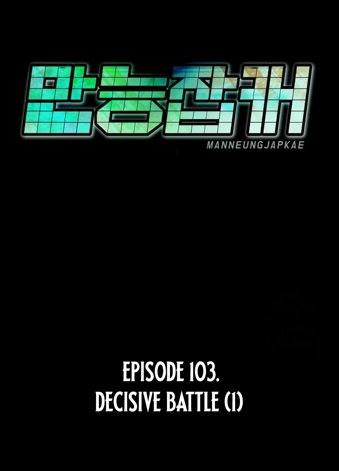 All Rounder Chapter 103 page 116 - 
