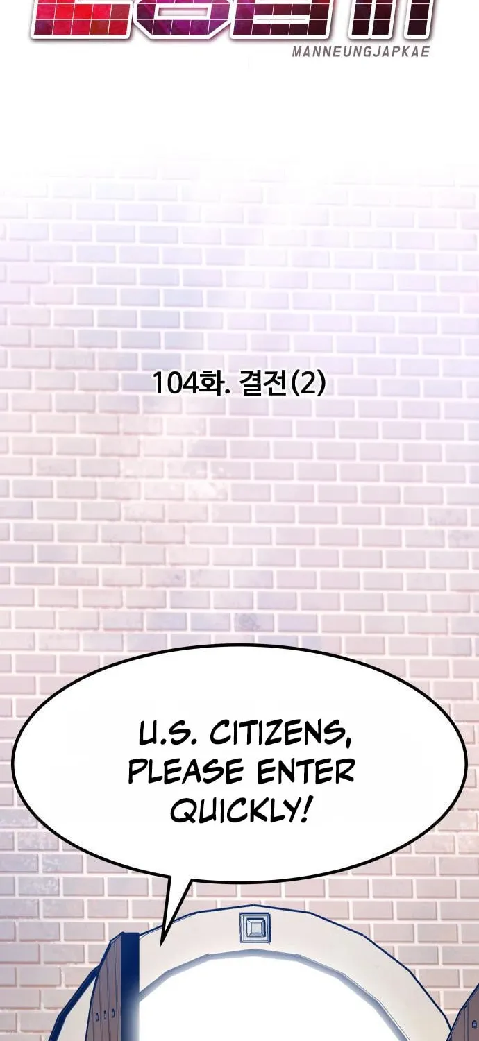 All Rounder Chapter 104 page 89 - 