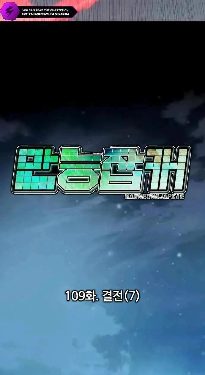 All Rounder Chapter 109 page 53 - 