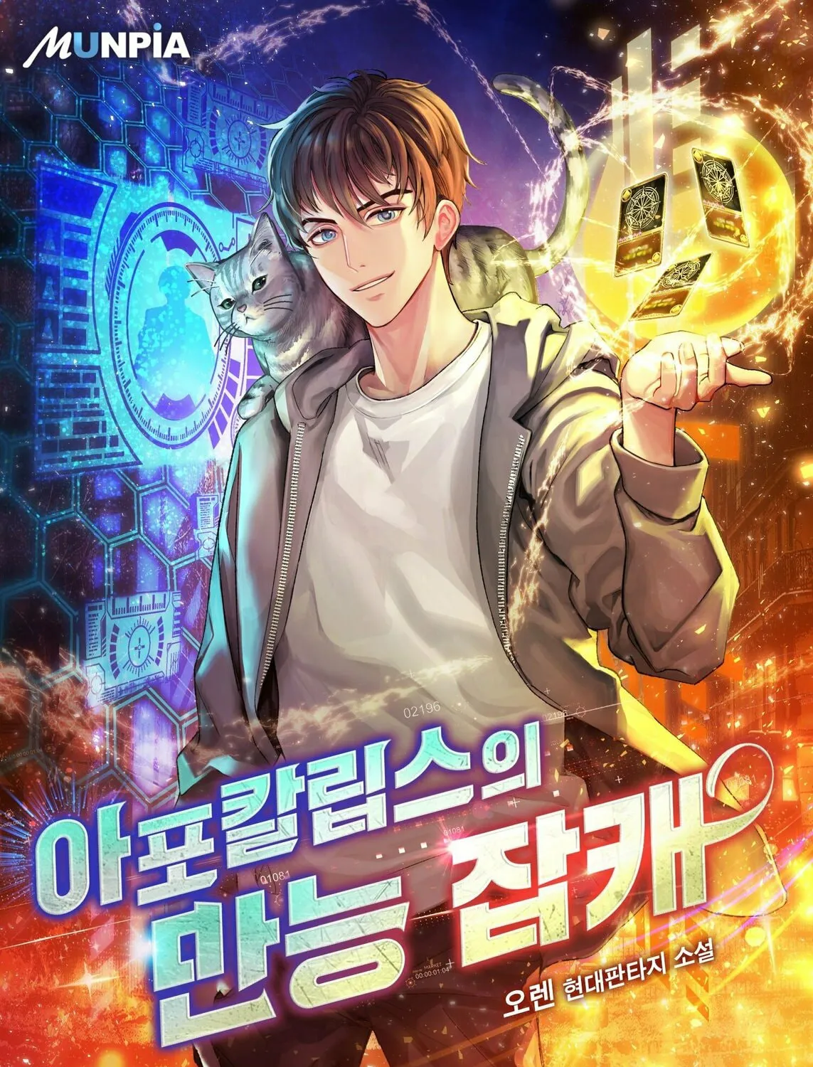 All Rounder Chapter 69 page 1 - 