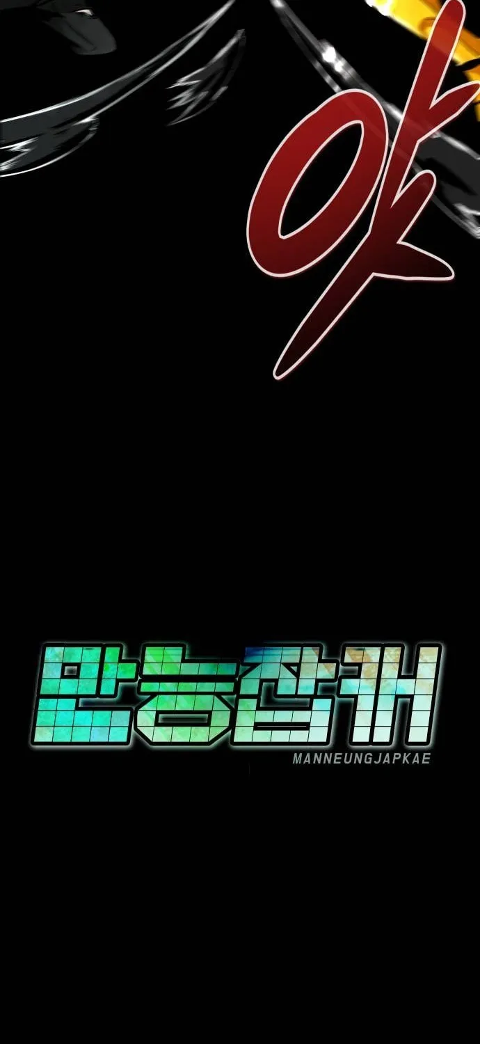 All Rounder Chapter 69 page 71 - 