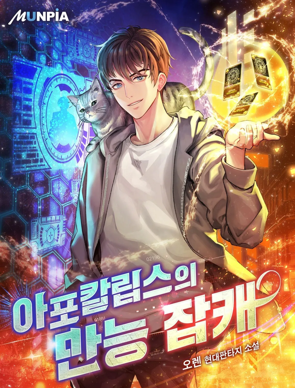 All Rounder Chapter 72 page 1 - 