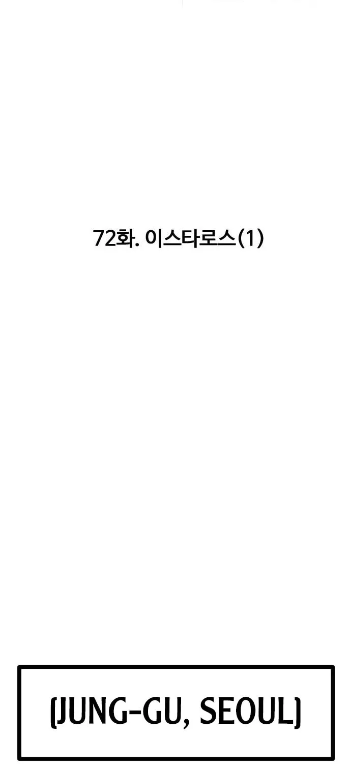 All Rounder Chapter 72 page 59 - 