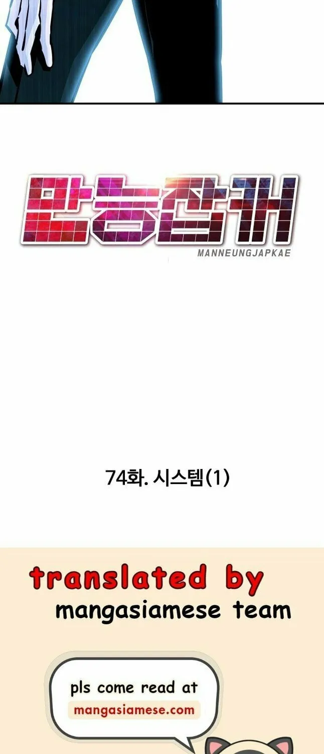 All Rounder Chapter 74 page 57 - 