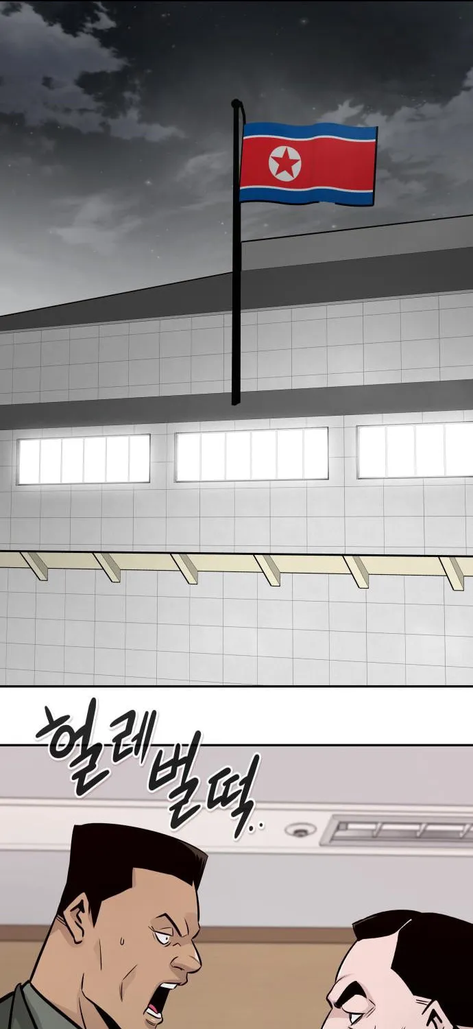 All Rounder Chapter 84 page 15 - 