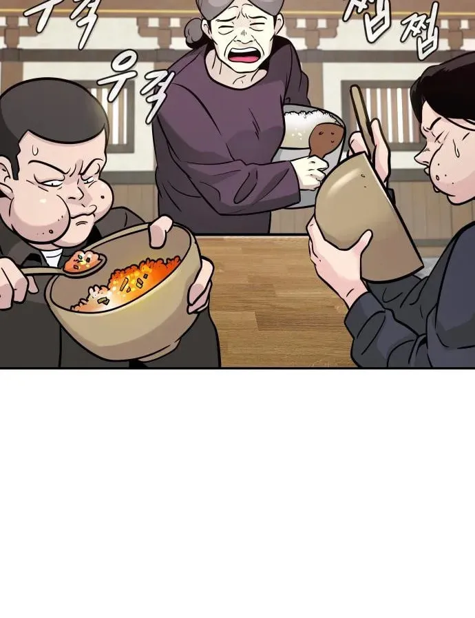 All Rounder Chapter 86 page 7 - 