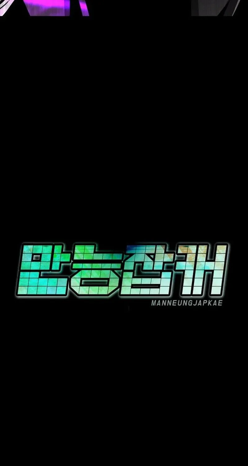 All Rounder Chapter 93 page 125 - 