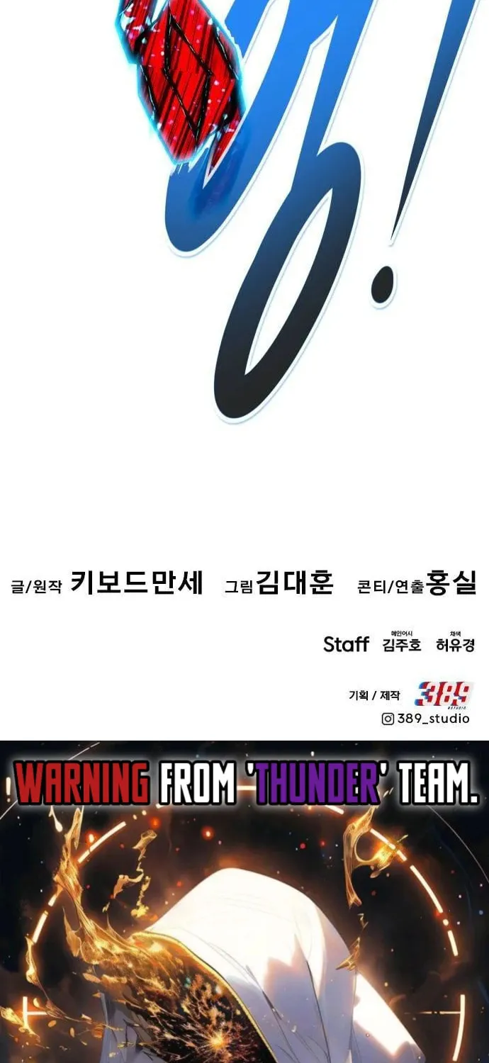 All Rounder Chapter 99 page 111 - 