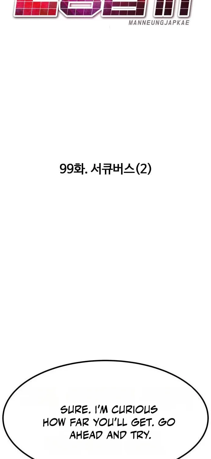 All Rounder Chapter 99 page 53 - 