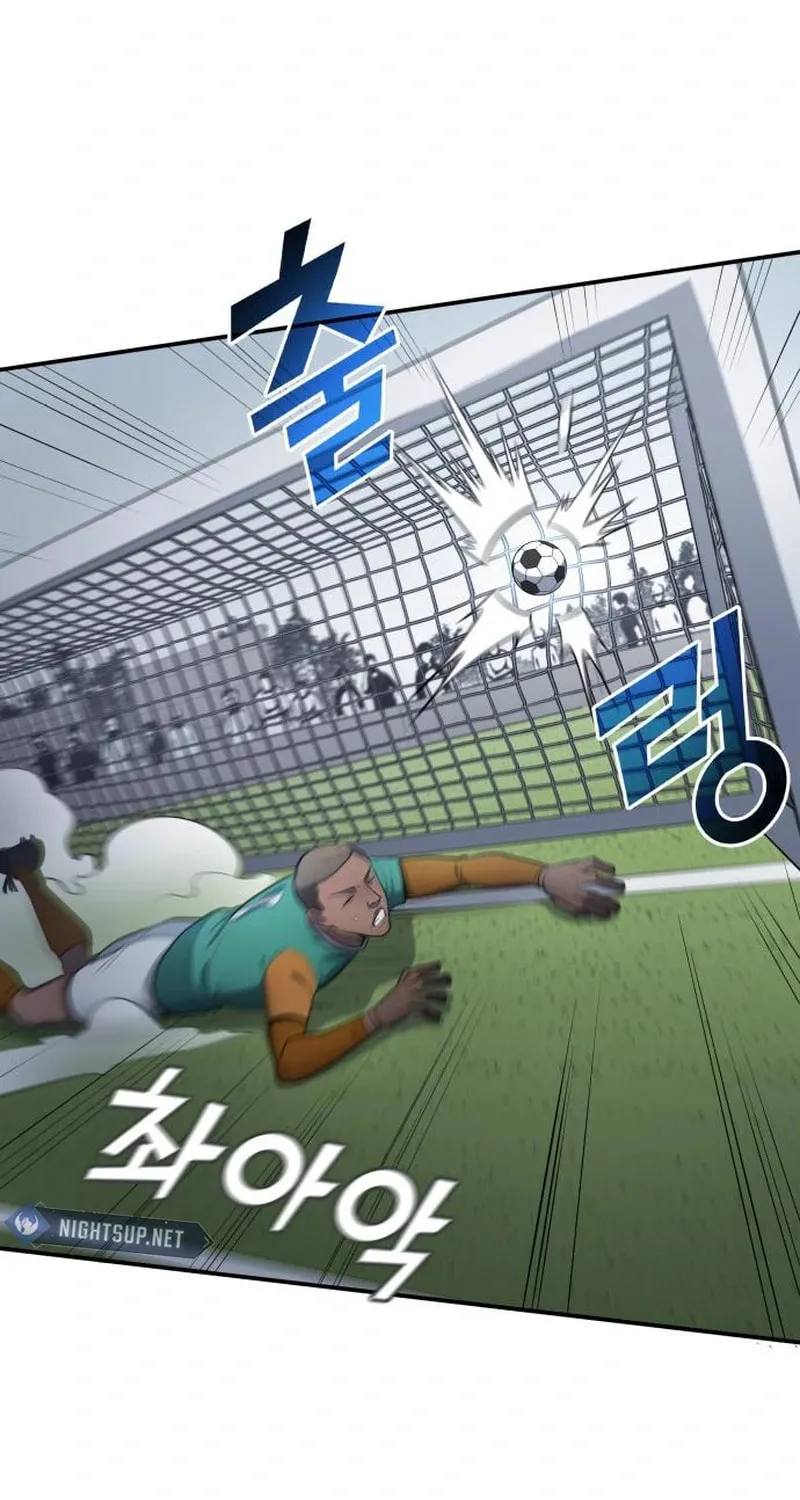 All Soccer Talents Are Mine Chapter 90 page 81 - 