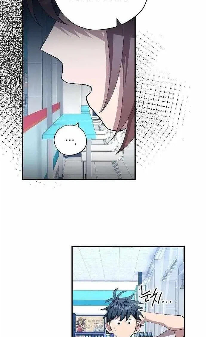 All the Aces Are Obsessed With Me Chapter 101 page 28 - 