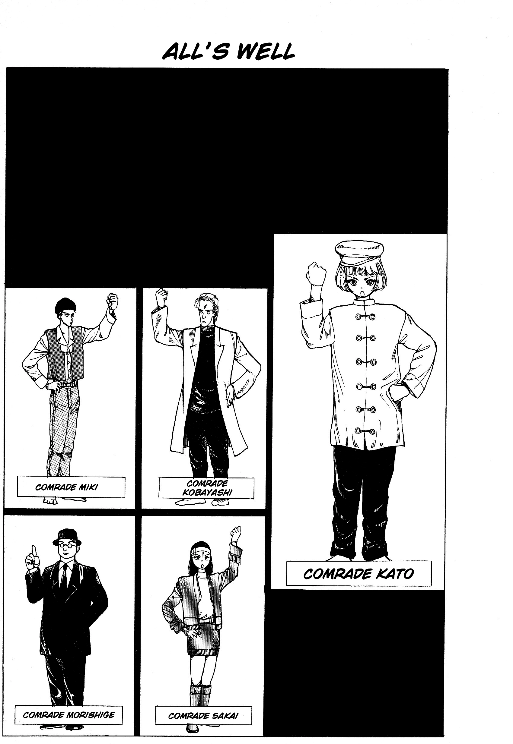 All's Well Chapter 7 page 1 - 