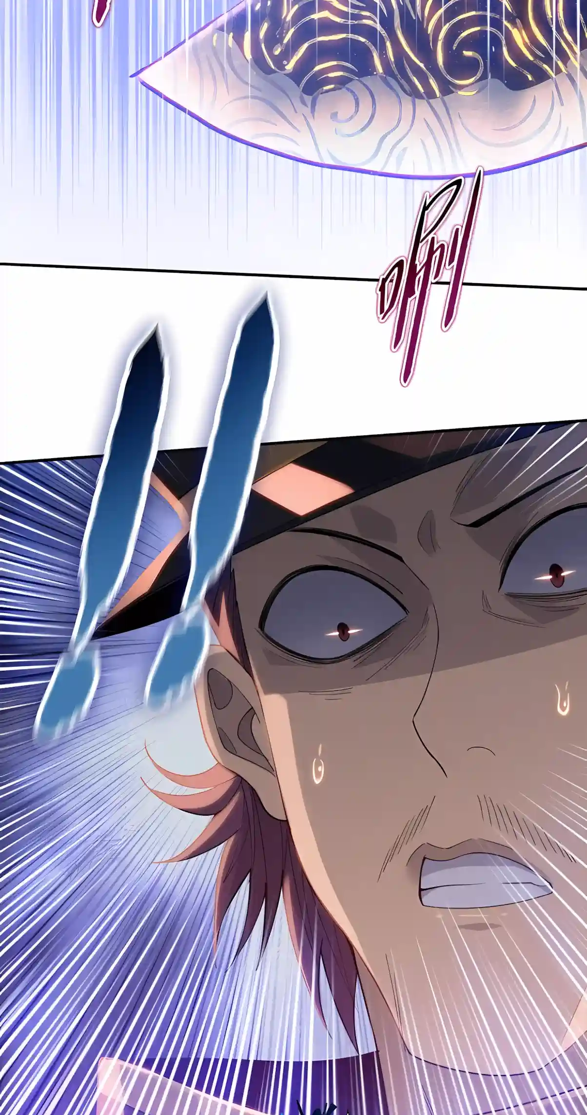 Almighty Pig Slaughtering Knife Chapter 64 page 17 - 