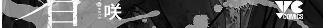 Almost Immortal Chapter 1 page 7 - 