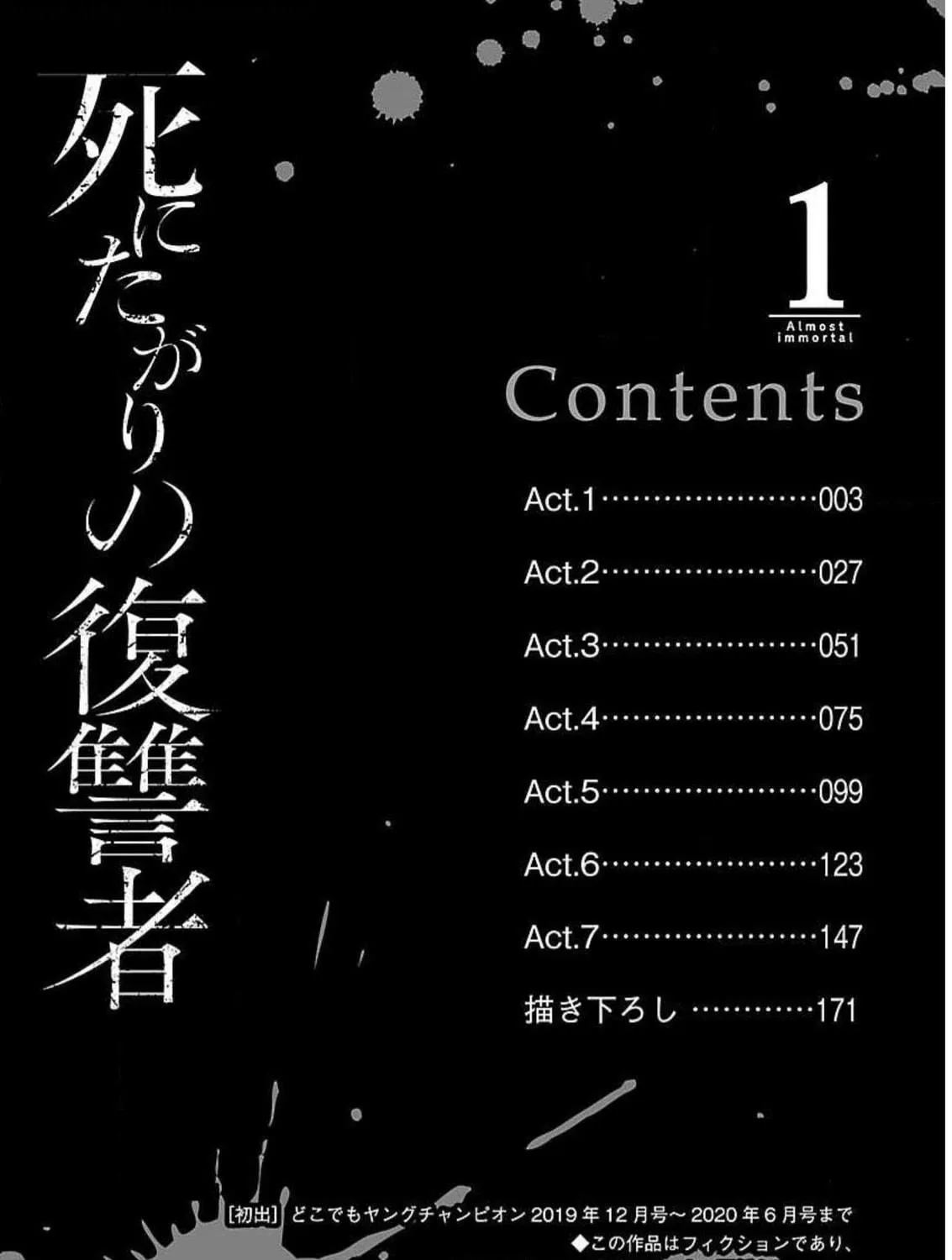 Almost Immortal Chapter 1 page 8 - 