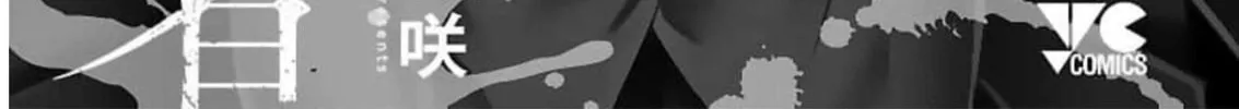 Almost Immortal Chapter 15 page 7 - 