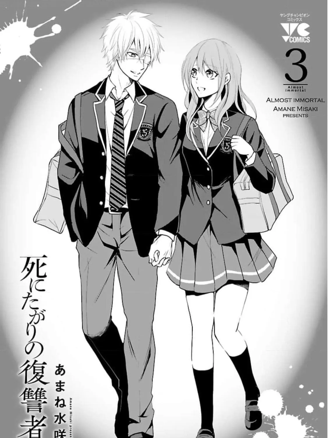 Almost Immortal Chapter 21 page 56 - 