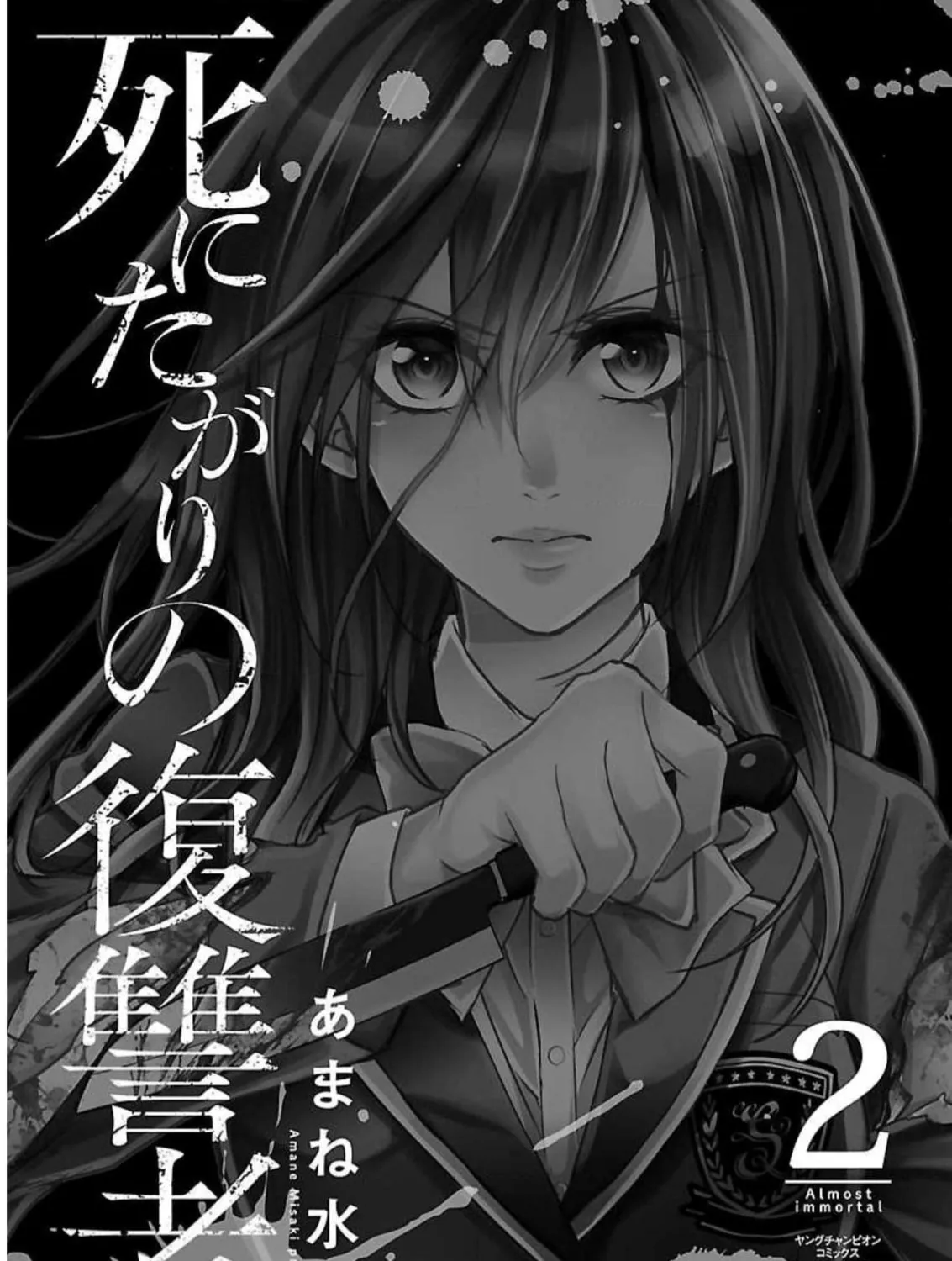 Almost Immortal Chapter 8 page 6 - 
