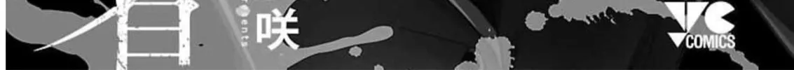 Almost Immortal Chapter 8 page 7 - 