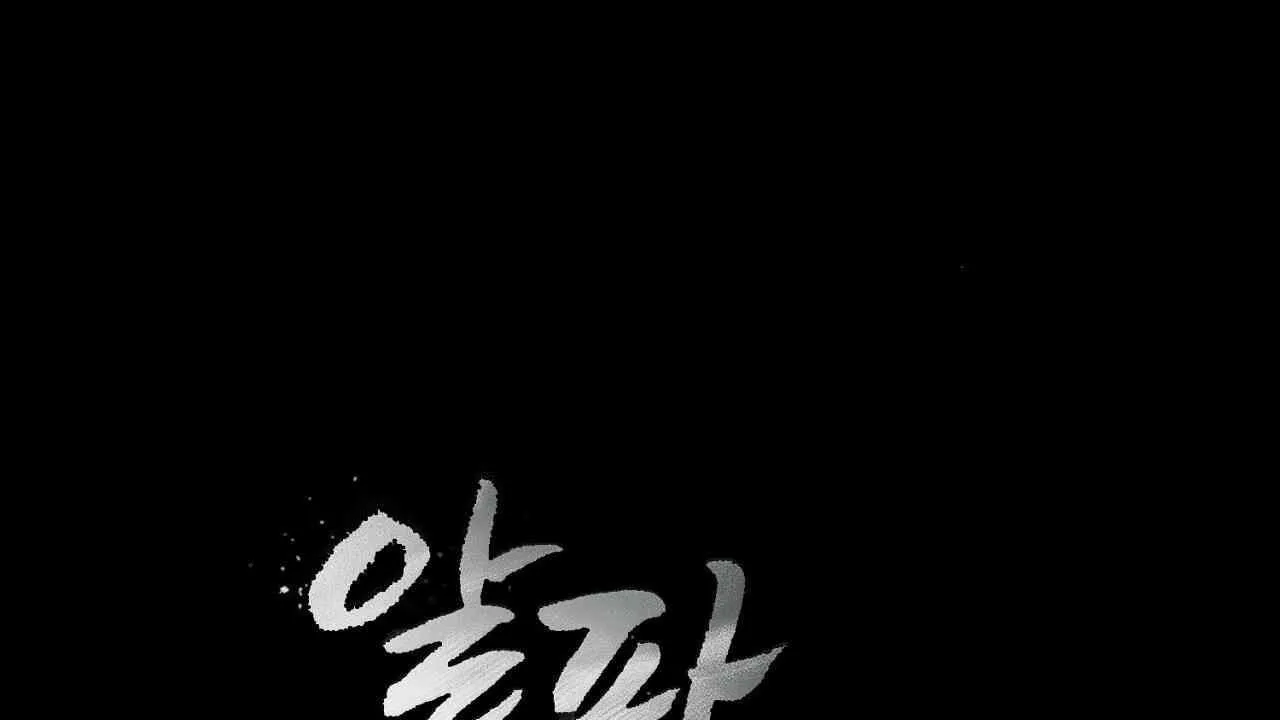Alpha Above Alpha Chapter 0 page 10 - 
