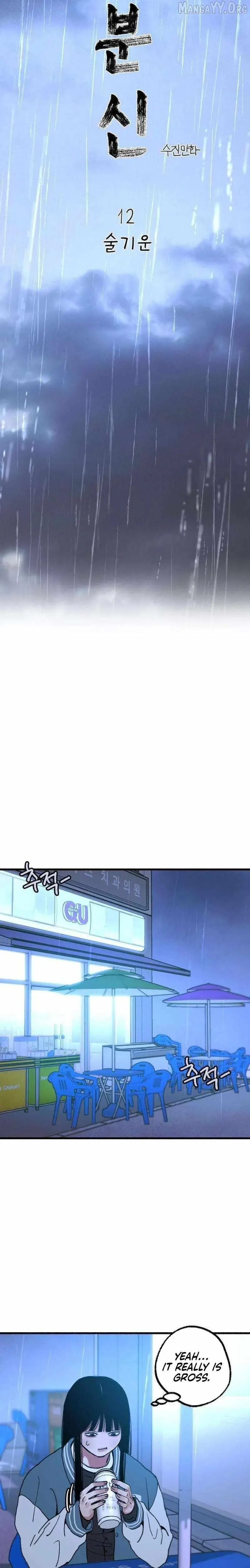 Alter Ego Chapter 12 page 9 - 