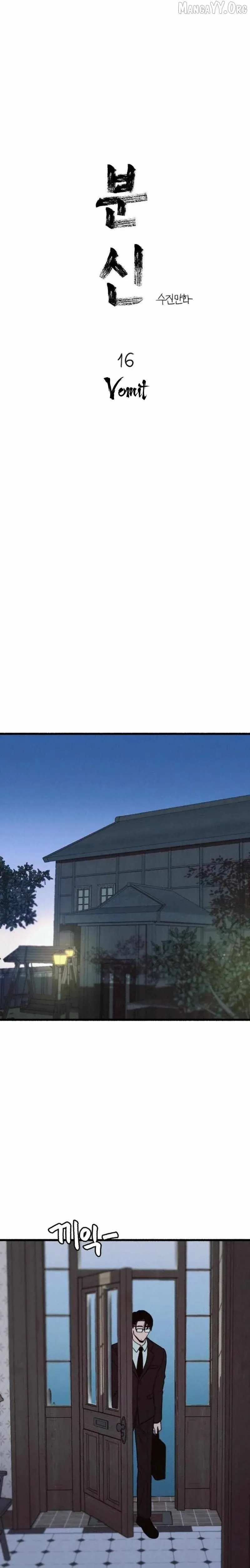 Alter Ego Chapter 16 page 8 - 