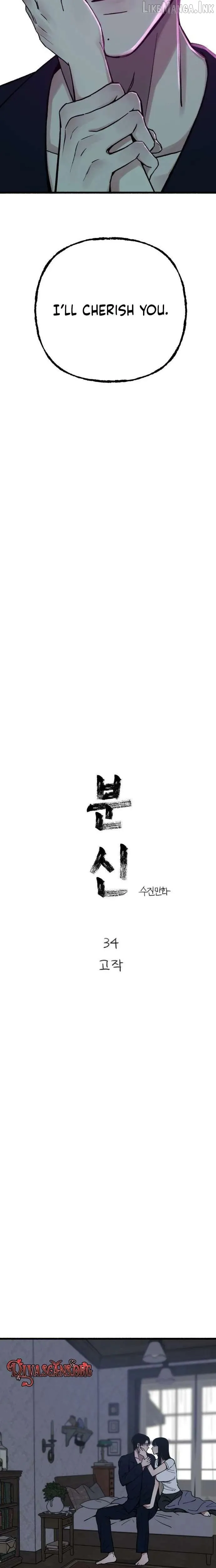 Alter Ego Chapter 34 page 2 - 