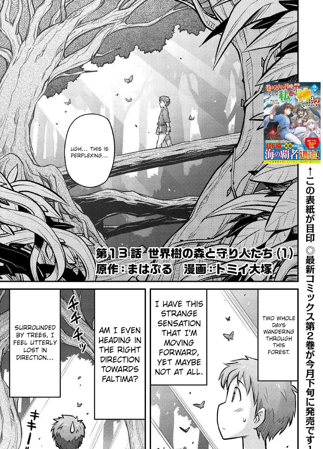 Am I a God? Chapter 13 page 3 - 