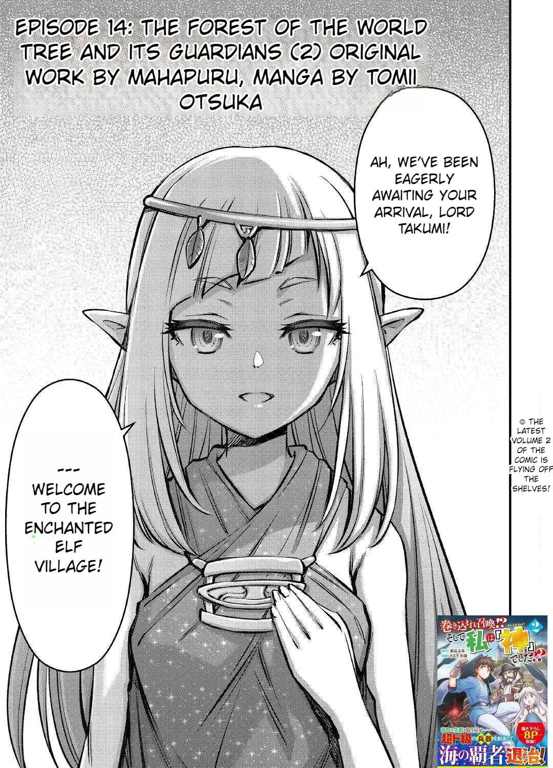 Am I a God? Chapter 14 page 3 - 