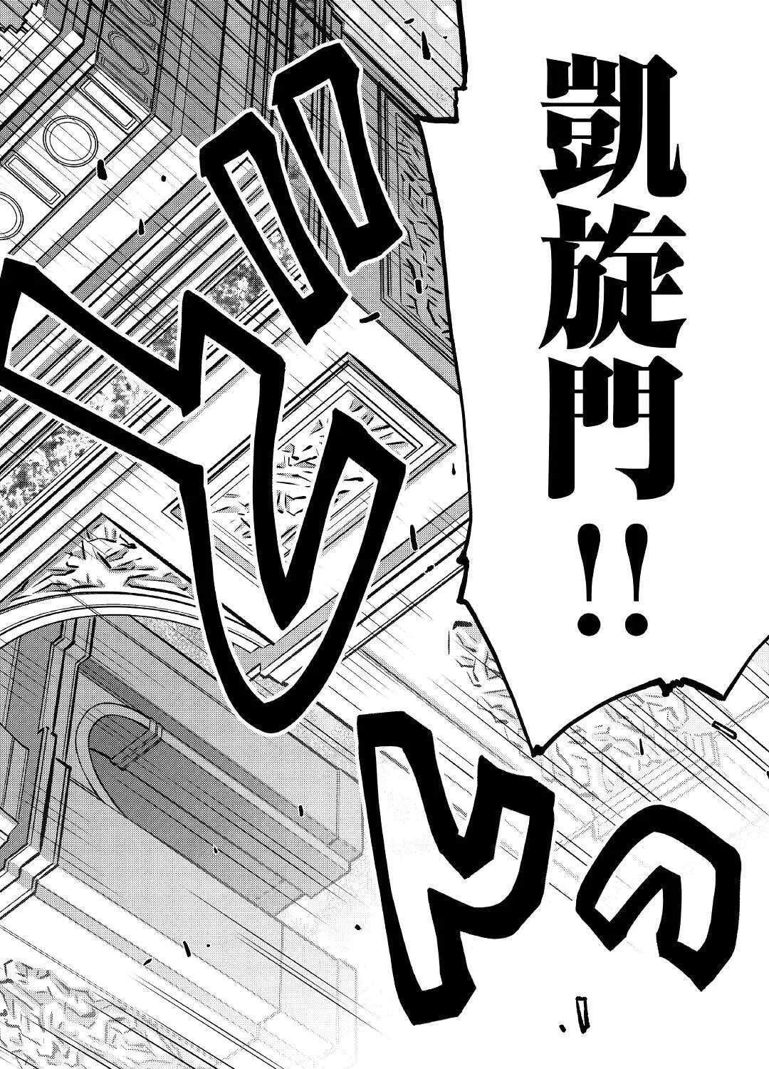 Am I a God? Chapter 15 page 37 - 
