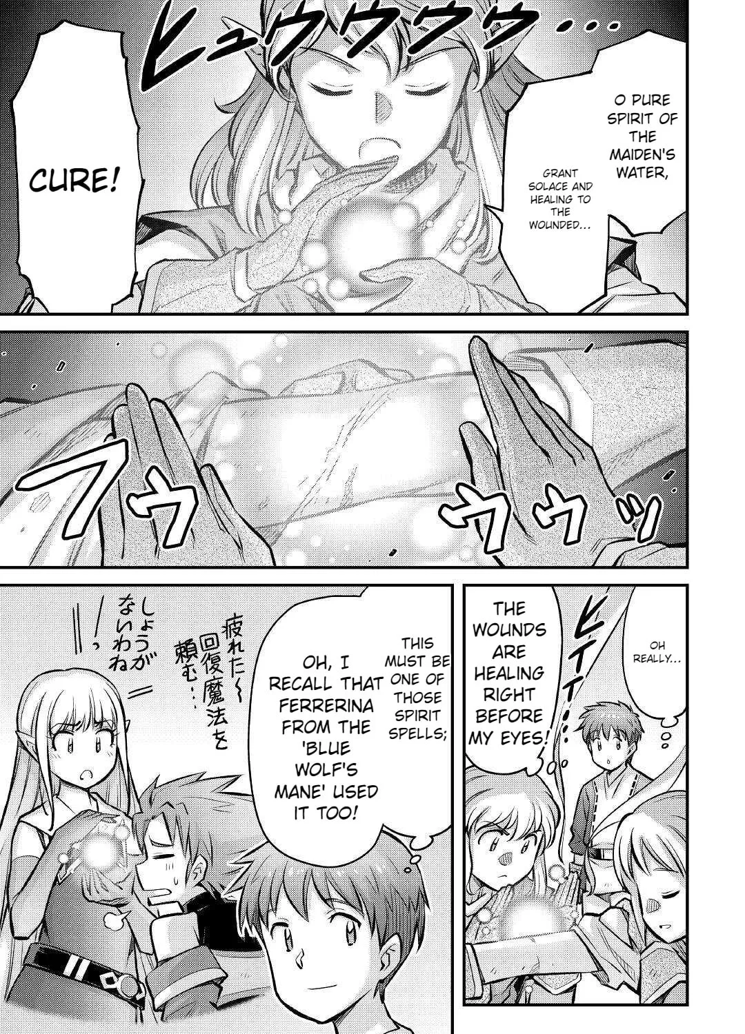 Am I a God? Chapter 16 page 7 - 