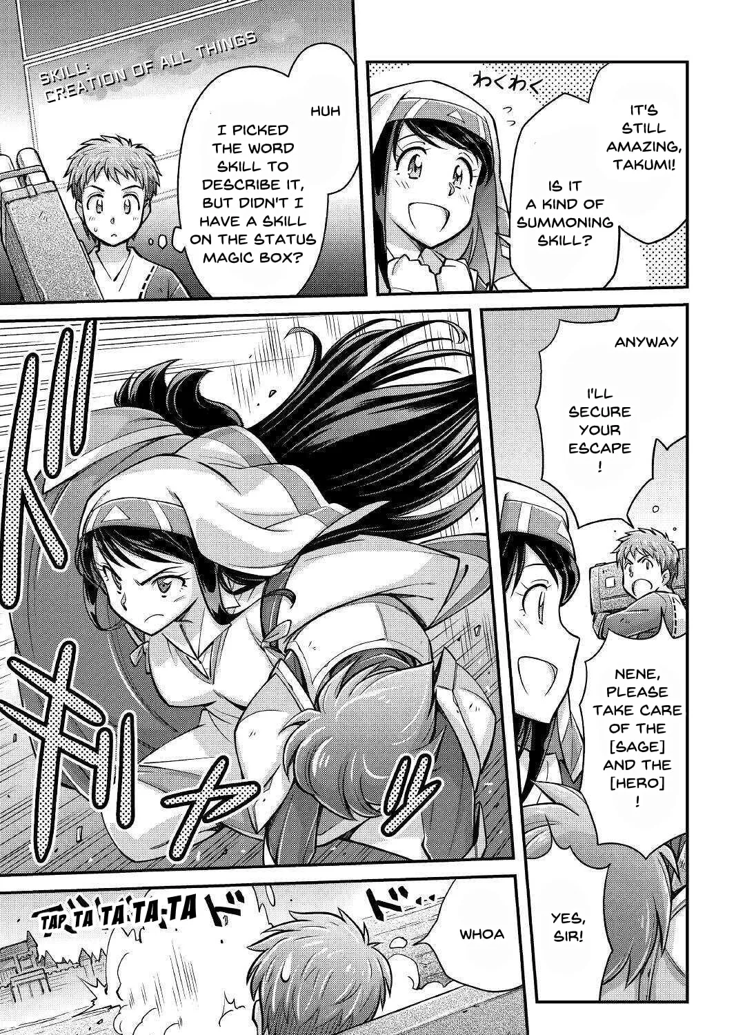 Am I a God? Chapter 2 page 55 - 