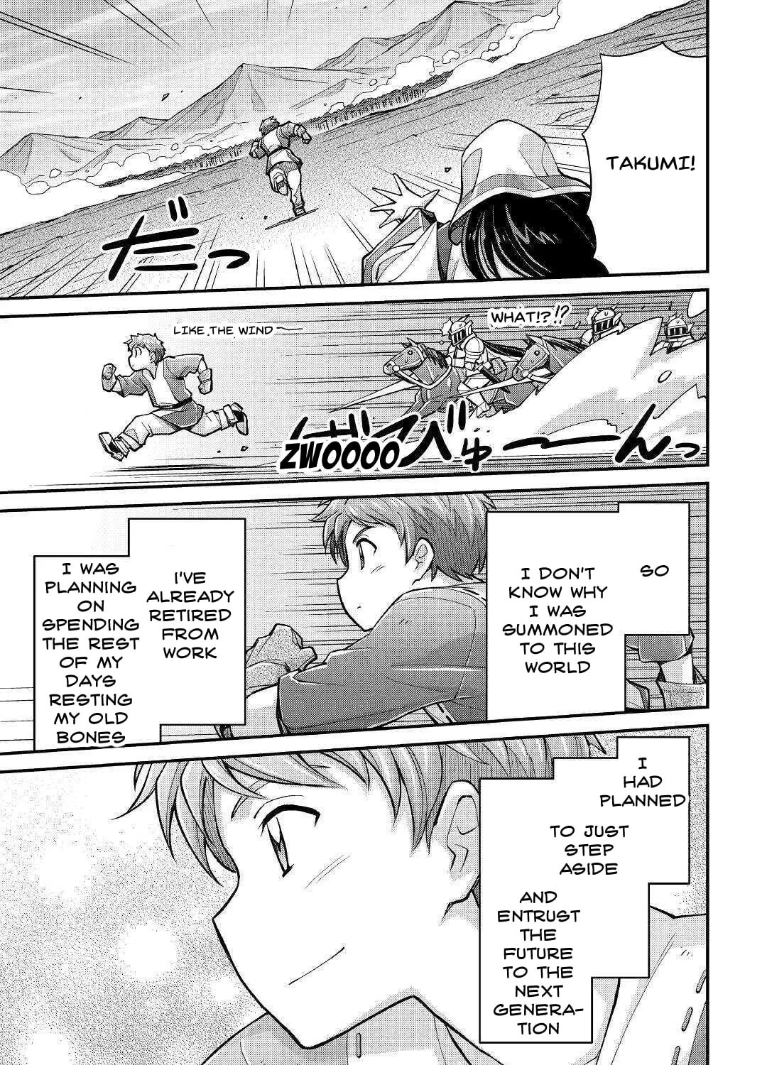 Am I a God? Chapter 2 page 75 - 
