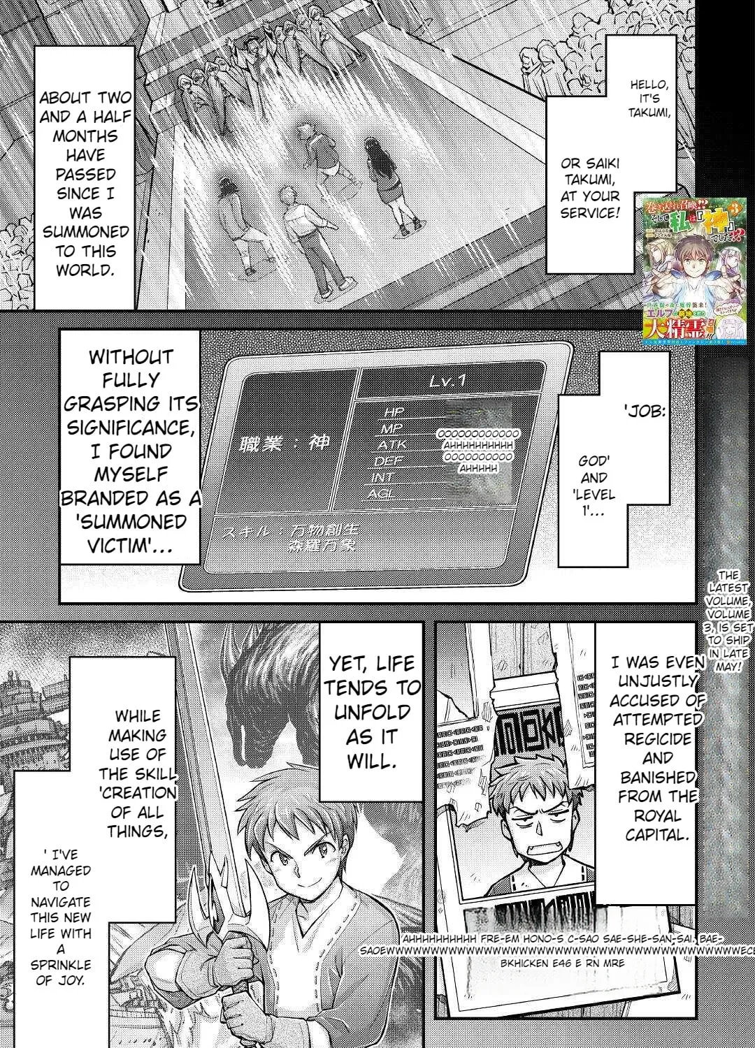 Am I a God? Chapter 20 page 3 - 