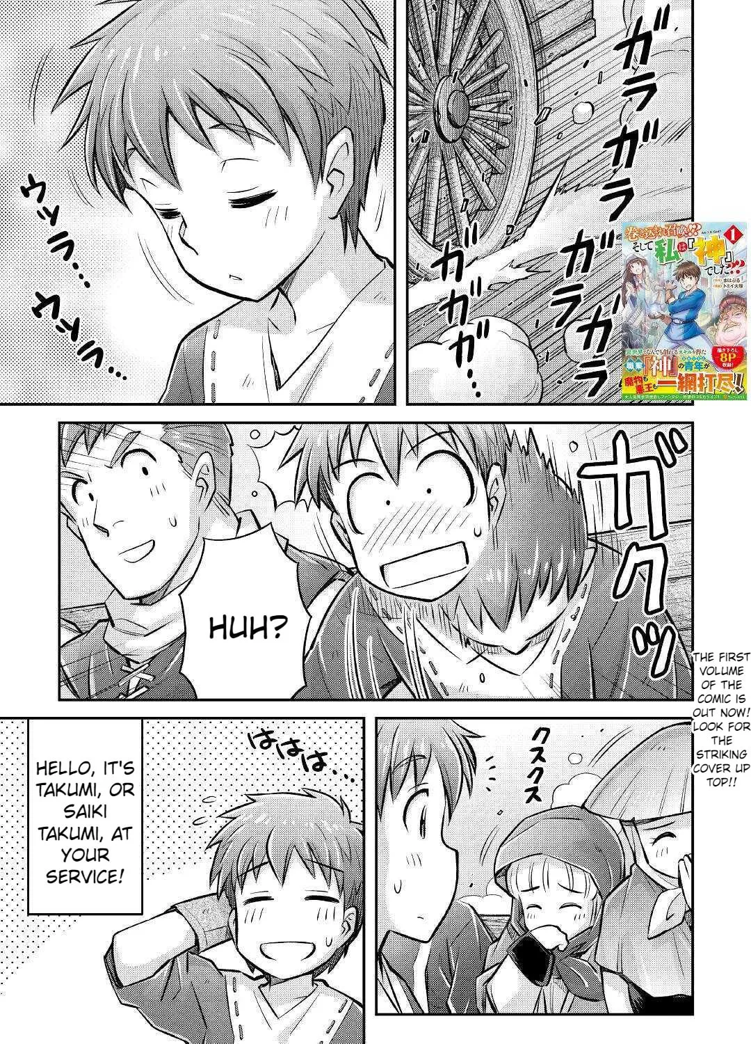 Am I a God? Chapter 9 page 3 - 