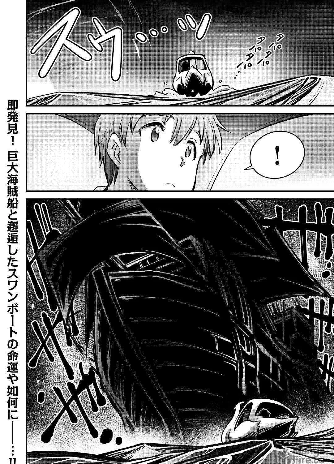 Am I a God? Chapter 9 page 53 - 