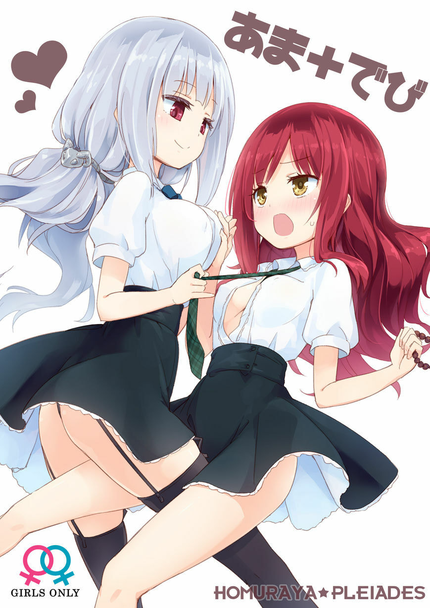 Ama + Devi Chapter 1 page 1 - 