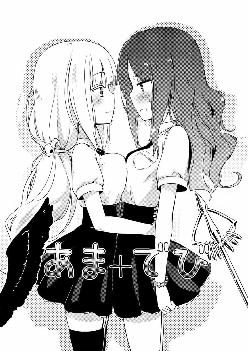 Ama + Devi Chapter 1 page 4 - 