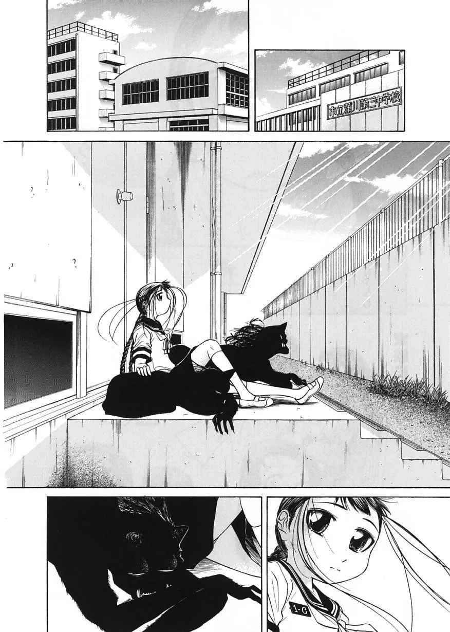 Amaenaide yo!! Chapter 13 page 19 - 