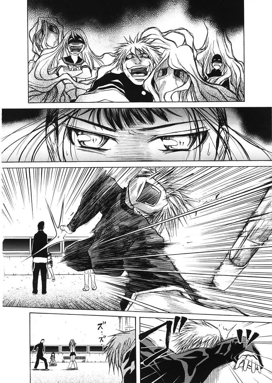 Amaenaide yo!! Chapter 13 page 23 - 