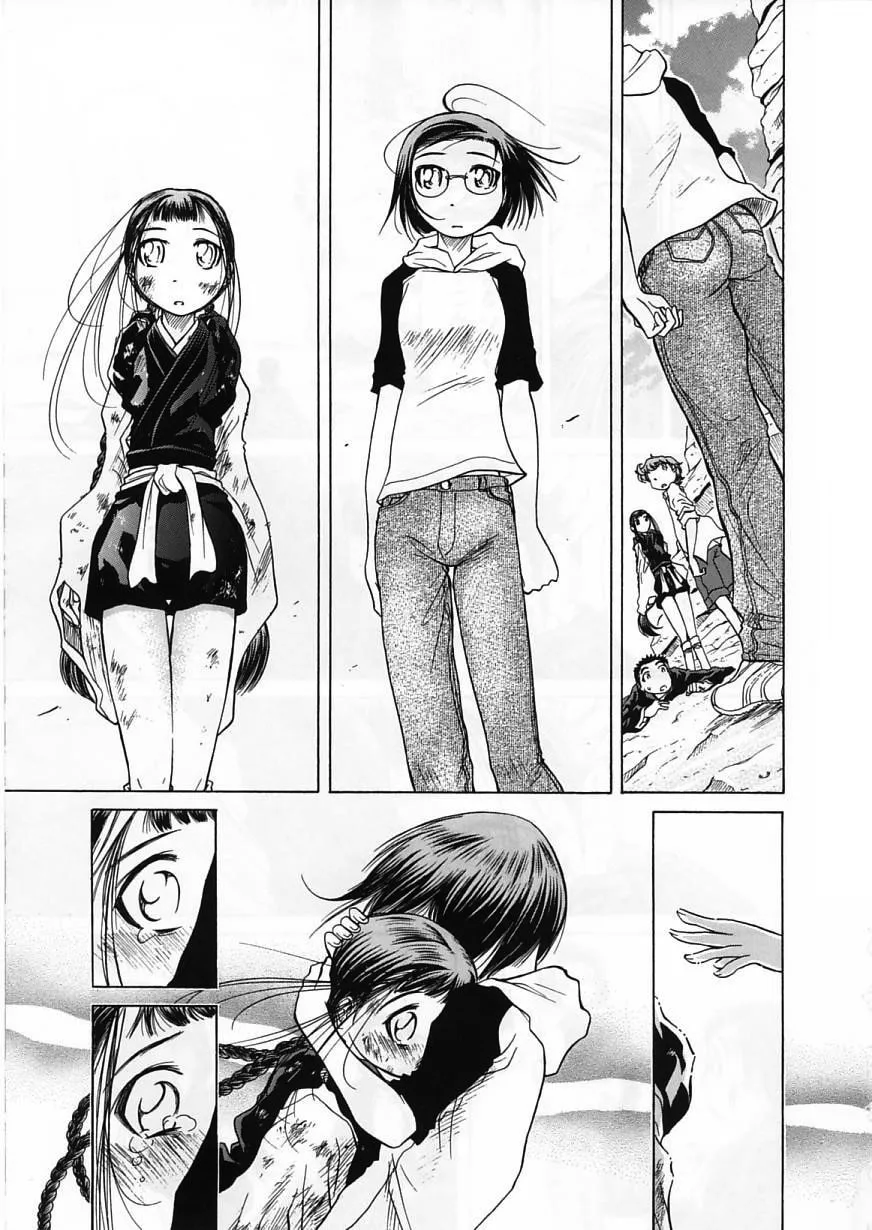 Amaenaide yo!! Chapter 14 page 23 - 