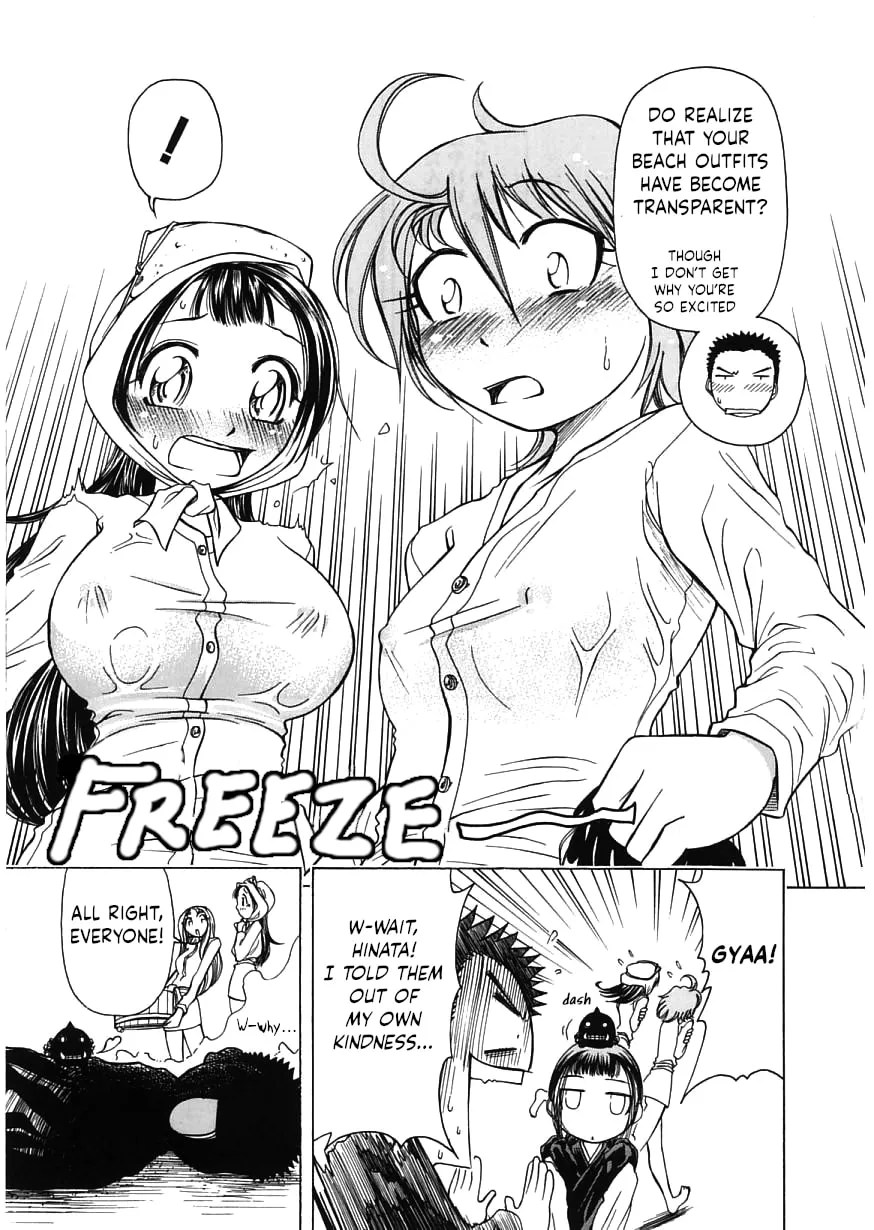 Amaenaide yo!! Chapter 15 page 11 - 