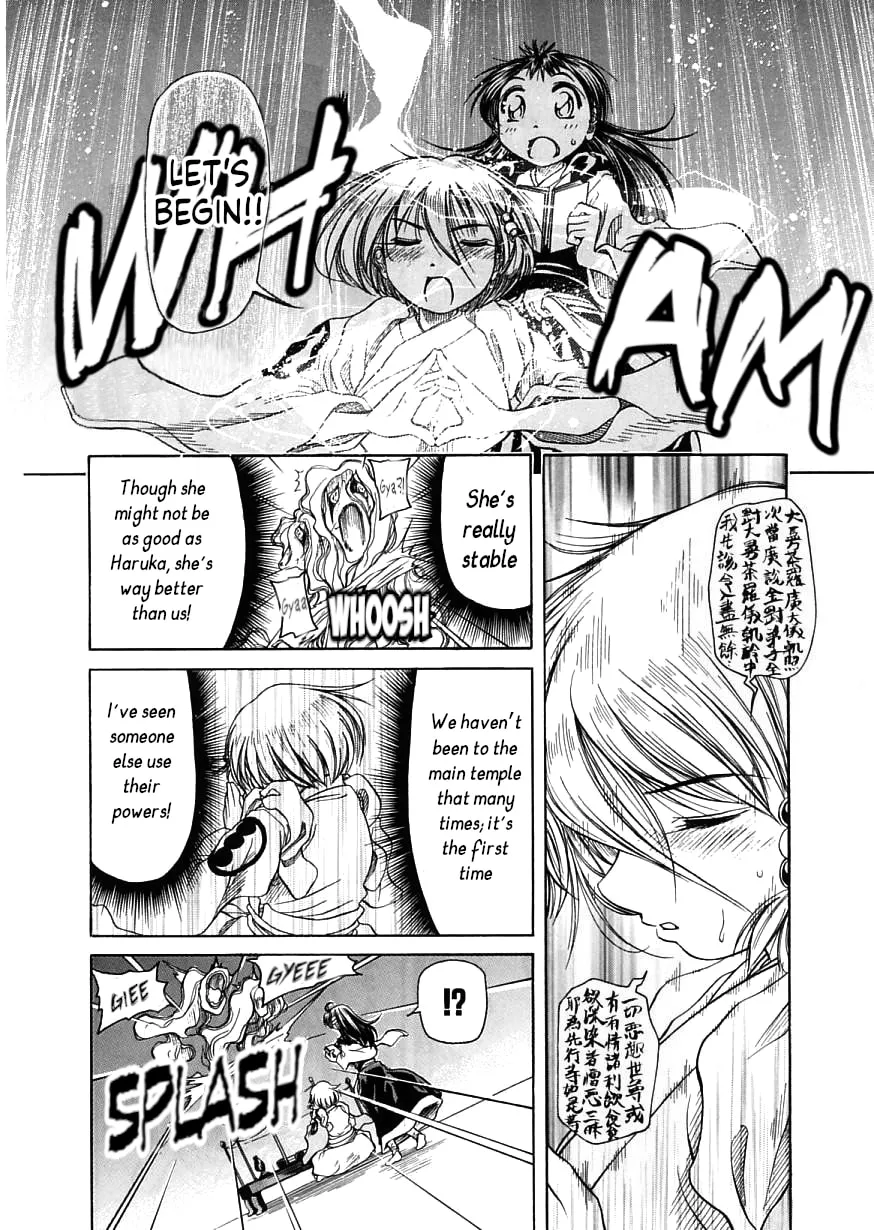 Amaenaide yo!! Chapter 16 page 22 - 